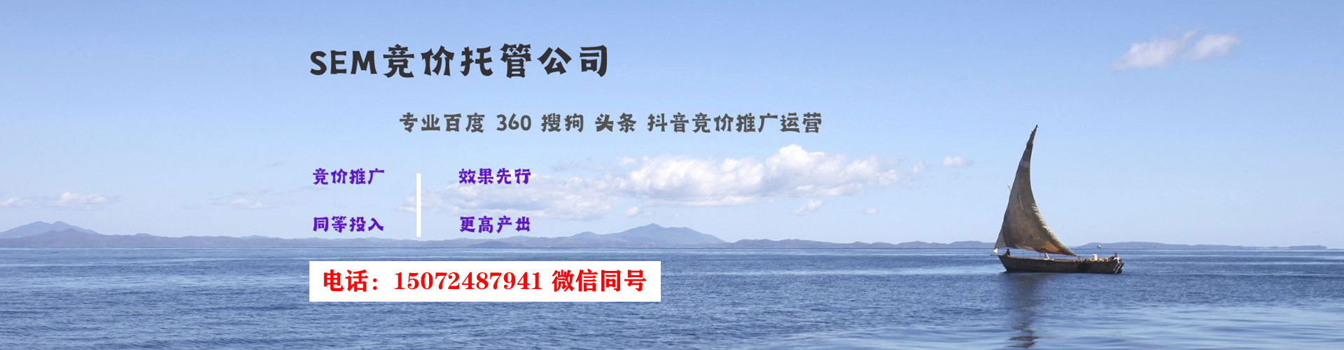 岱山百度广告竞价